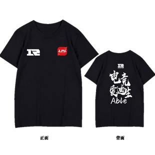 RNG战队队服 众生平等LETME 男女游戏英雄联盟s8纯棉短袖宽松T恤