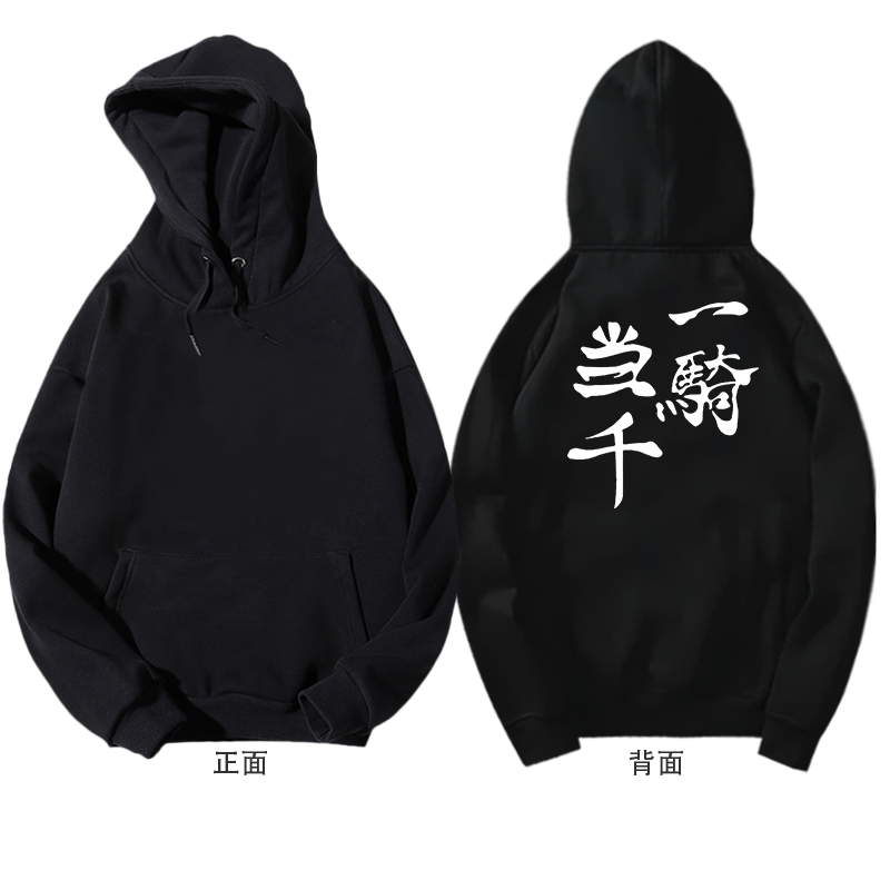 西谷夕动漫周边排球少年卫衣定制