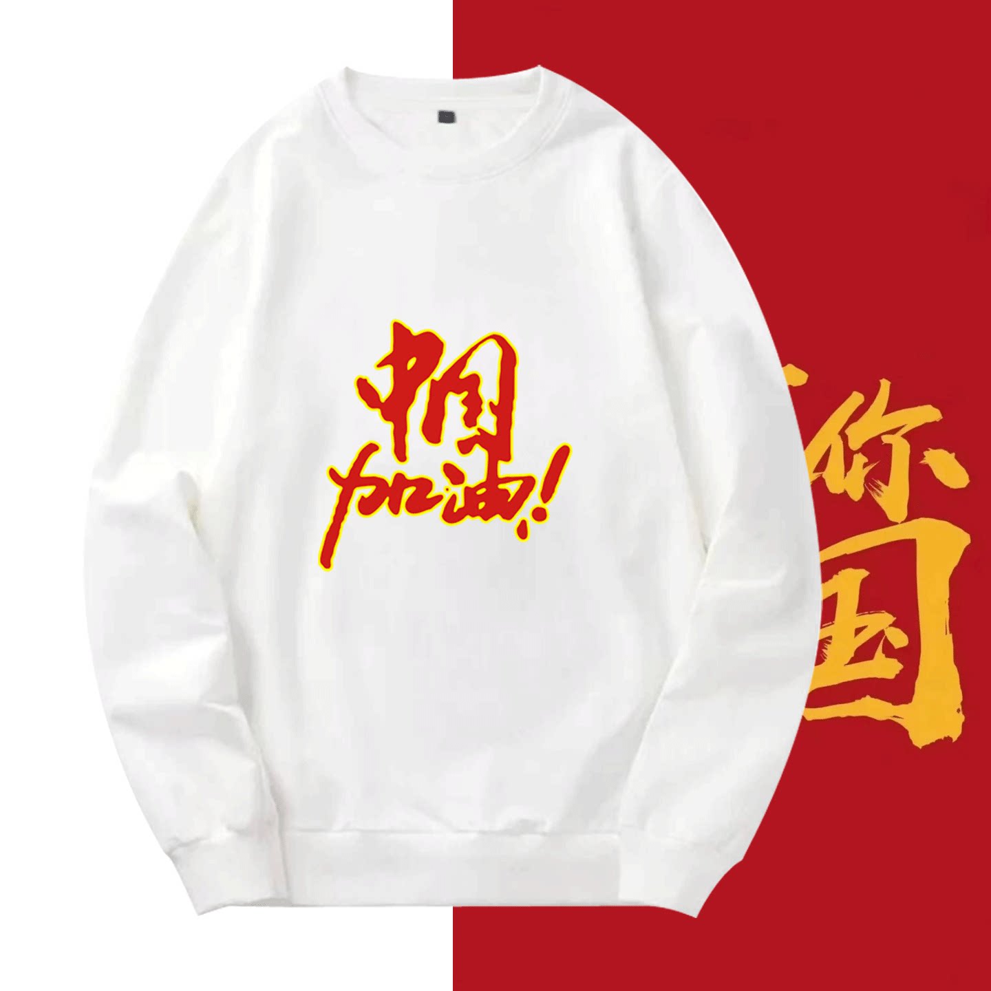 男女情侣可定制秋冬套头圆领卫衣