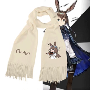 明日方舟游戏阿米娅二次元周边男青少年cos冬可定制保暖披肩围巾