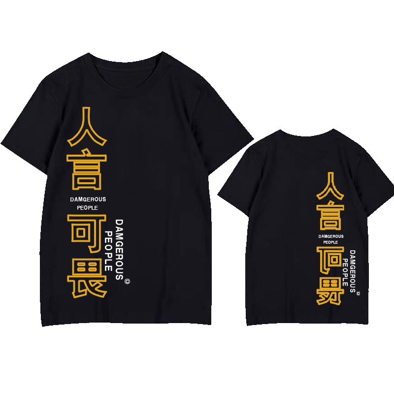世界和平短袖t休闲宽松