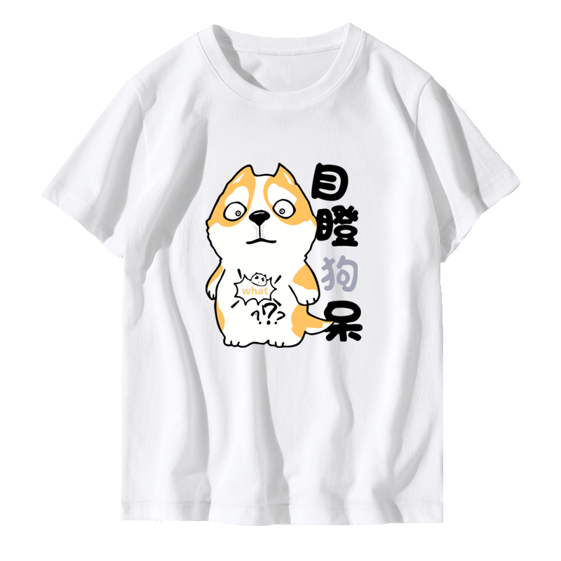 柴犬吃吃不倦一表人柴帽双全可爱卡通男女学生夏季定制短袖T恤衫