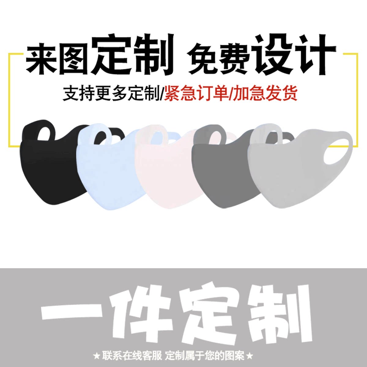 夏季可定制男女情侣款遮阳口罩