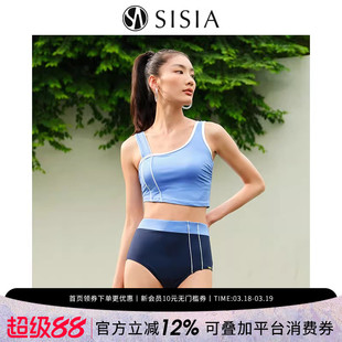 sisia2025新款泳衣女士性感运动高腰显瘦冲浪运动泡温泉分体泳衣