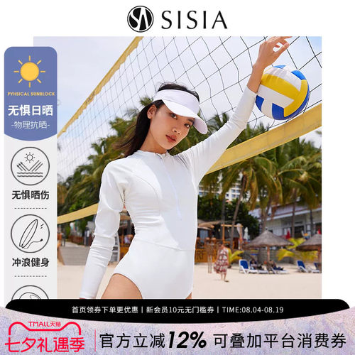 sisia长袖物理防晒女连体泳衣