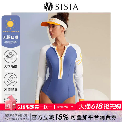 sisia长袖防晒女连体泳衣