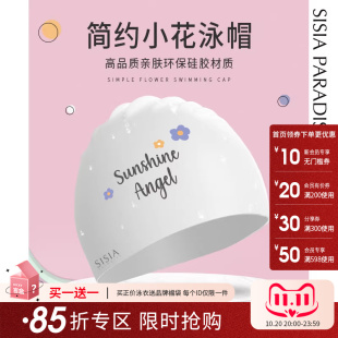 sisia2025新款 硅胶泳帽可爱游泳帽 泳帽女长发防水不勒头成人时尚