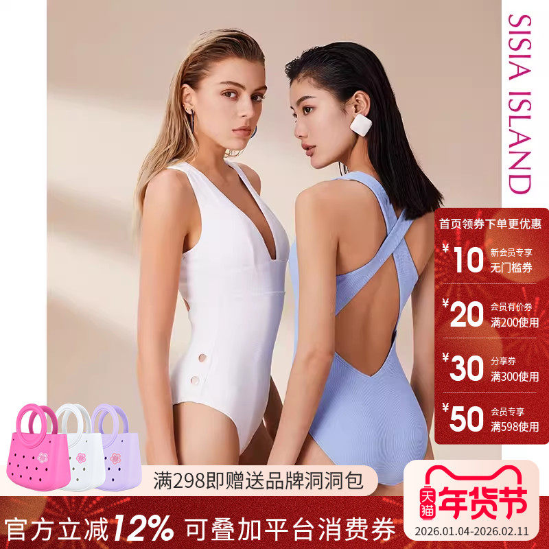 [玫瑰同款]sisia泳衣女夏2025新款时尚性感显瘦连体泳衣仙女泳装,运动/瑜伽/健身/球迷用品,连体泳衣,淘宝优惠券,粉丝福利购,淘宝优惠卷