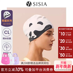 sisia泳帽女2025新款 不勒头硅胶可爱熊猫游泳馆专用学生游泳泳帽