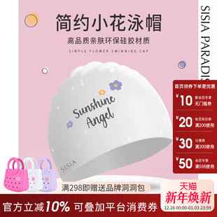 sisia2025新款 硅胶泳帽可爱游泳帽 泳帽女长发防水不勒头成人时尚