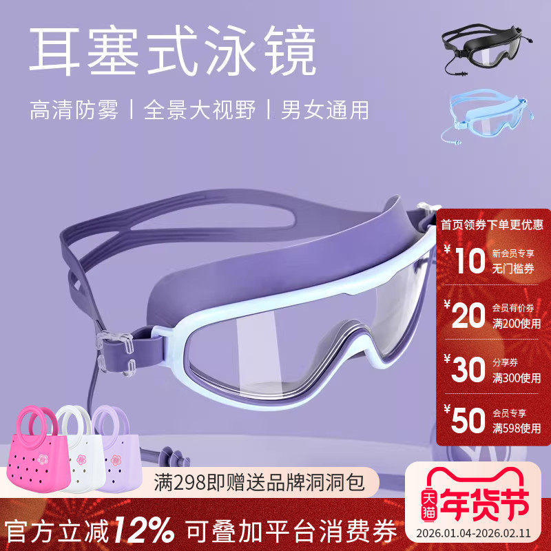 sisia泳镜高清防雾带耳塞鼻夹游泳专用装备游泳护目眼镜男女通用