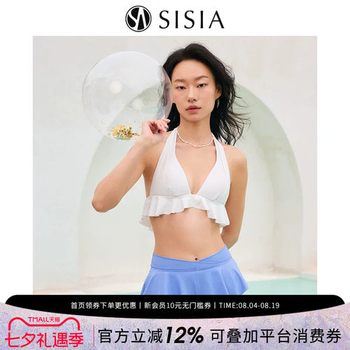 sisia高级感纯欲绝美分体泳衣