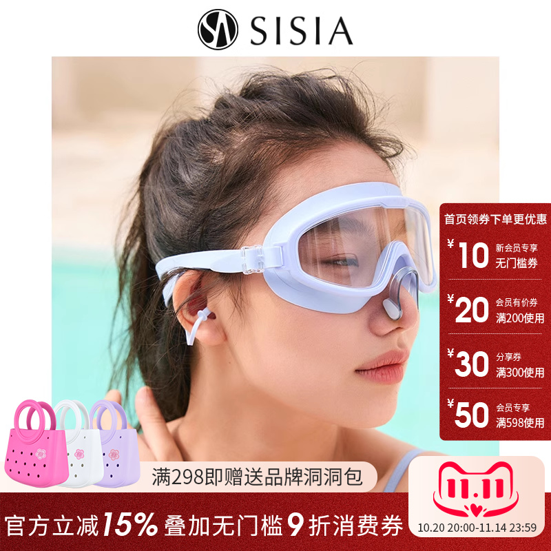sisia2025新款游泳眼镜带耳塞鼻夹大框高清防雾防水男女通用泳镜