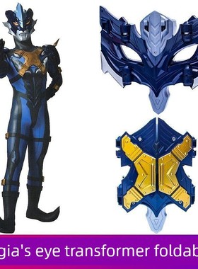 托雷基亚奥特变身器之眼眼镜玩具可动人偶变声器曼可折叠面具手办