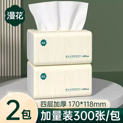 漫花300张抽纸纸巾2包装家用