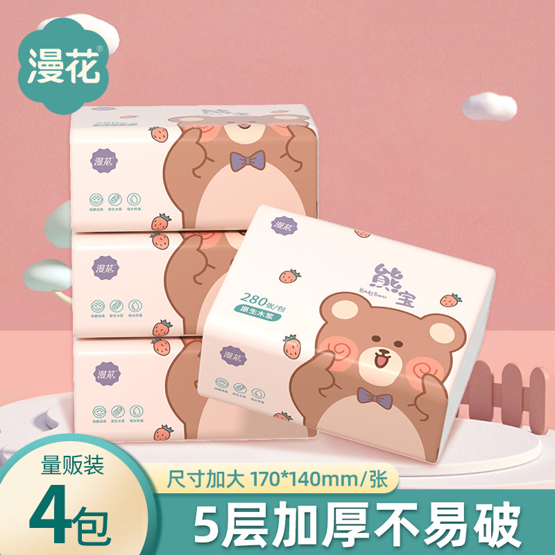 漫花4包抽纸卫生纸巾婴儿面巾图片