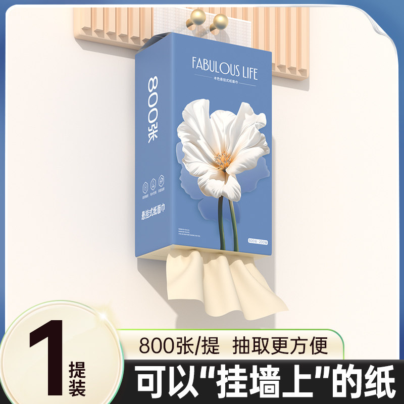 漫花大包气垫挂抽纸巾整箱装餐巾纸家用实惠装厕纸卫生纸巾擦手