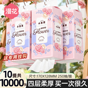 漫花抽纸悬挂式卫生纸家用实惠装纸巾纸抽整箱餐巾纸大包厕纸擦手