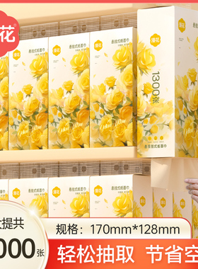 漫花26000张共20提抽纸悬挂式卫生纸巾家用便携纸抽大包厕纸擦手