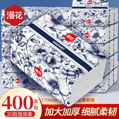漫花中国风可湿水抽纸大包抽纸
