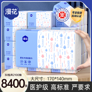 漫花大包抽纸家用实惠装 擦手餐巾卫生纸巾整箱批面巾纸卫生纸