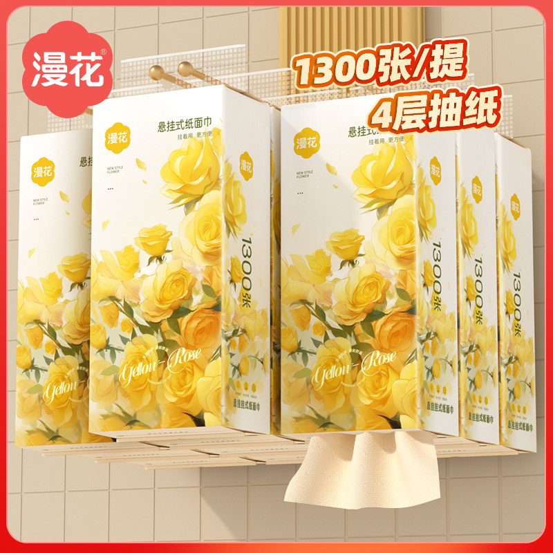 【福利价】3900张悬挂式抽纸巾！