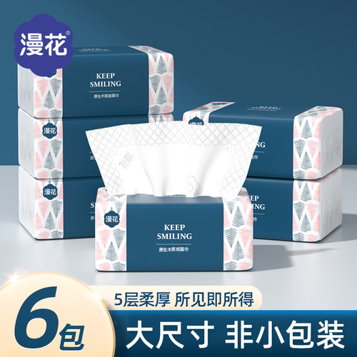 漫花大包纸巾抽纸家用实惠装整箱餐巾纸大尺寸宿舍面巾纸可擦手DD