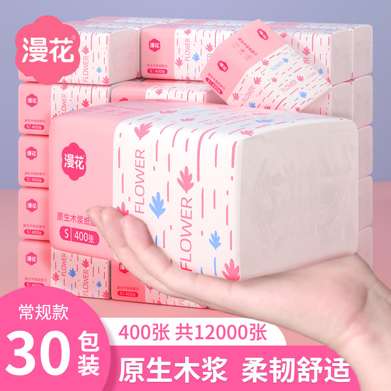 漫花抽纸悬挂式卫生纸家用实惠装纸巾纸抽整箱餐巾纸大包厕纸擦手