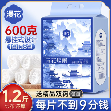 漫花一次性洗脸巾洁面巾旅游便携擦脸巾毛巾吸水不掉毛加大加厚