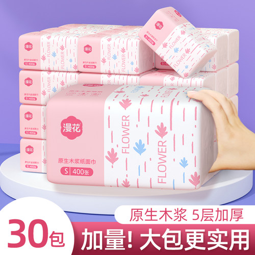 漫花纸巾抽纸家用实惠装