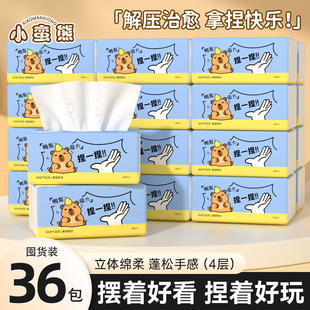 漫花小蛮熊36包捏捏纸抽纸巾实惠装 餐巾纸家用整箱批发卫生面巾纸