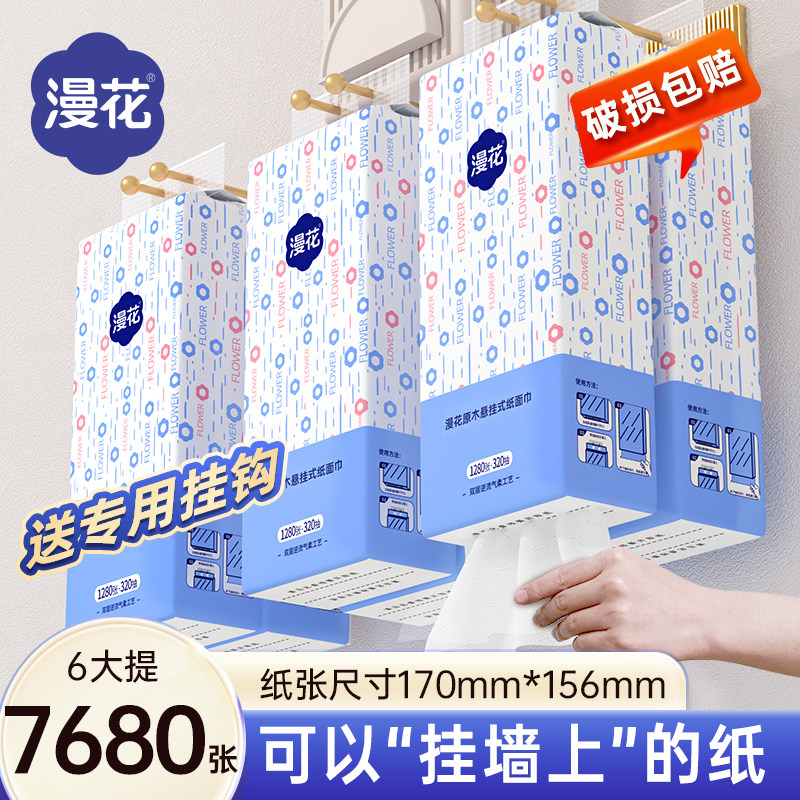 漫花大包气垫挂抽纸巾整箱装餐巾纸家用实惠装厕纸卫生纸巾擦手
