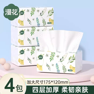 餐巾纸擦手卫生纸 漫花500系列4包抽纸纸巾整箱家用实惠装