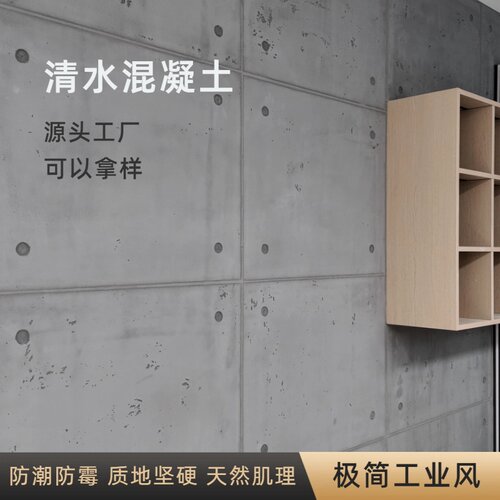 铭居清水混凝土漆结实耐用