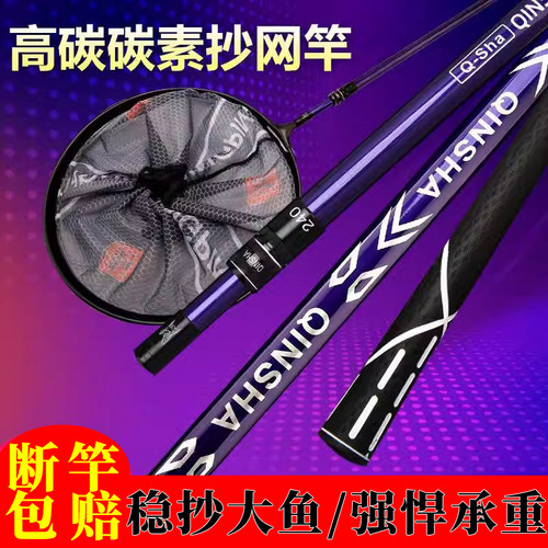碳素抄网杆黑坑超轻超硬伸缩抄网竿裸竿抄网全套抄鱼捞鱼网兜套装