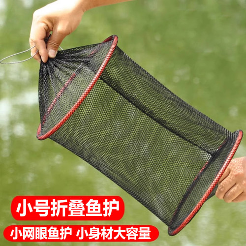 折叠小鱼护网兜便携速干防挂鱼篓