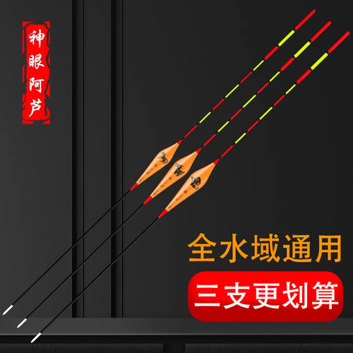 高灵敏鲫鱼漂醒目加粗鱼漂抗走水