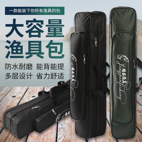 新款鱼竿包帆布加厚多功能渔具包