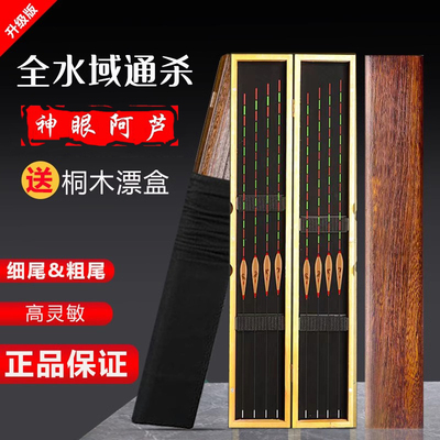 阿卢高灵敏浮漂鲫鱼漂醒目加粗尾