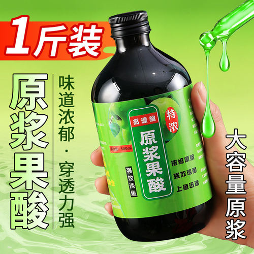 高浓度果酸小药诱鱼剂野钓鲫鱼饵