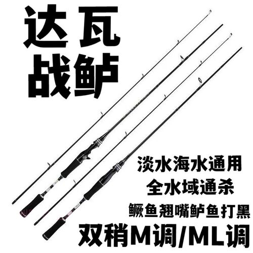 新款正品碳素路亚竿达瓦战鲈鱼竿