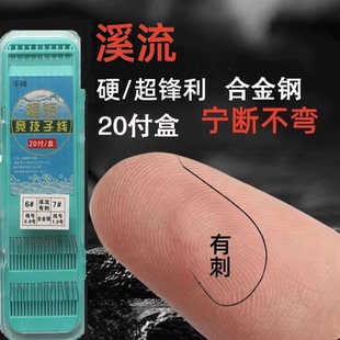 进口细条溪流鱼钩有倒刺正品短子线双钩锋利合金钢野钓溪流鲫鱼钩