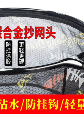 竞技碳素抄网头碳合金不挂钩黑坑纳米超轻钛合金实心加深钓鱼网兜