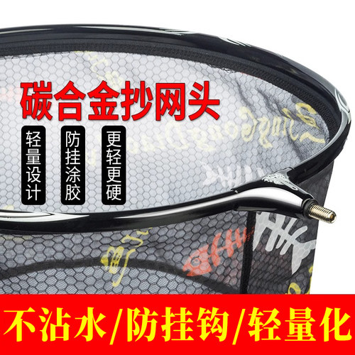 竞技碳素抄网头超轻加深钓鱼网兜