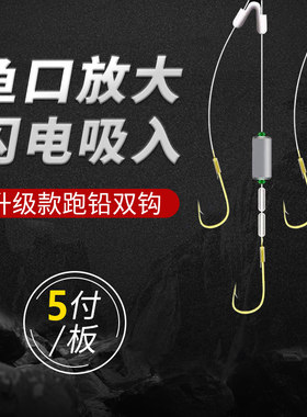 新款跑铅子线双钩抗流水自动找底成品免调漂绑好成品伊势尼钓鱼钩