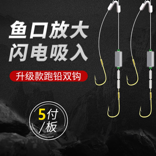 新款跑铅子线双钩抗流水自动找底成品免调漂绑好成品伊势尼钓鱼钩
