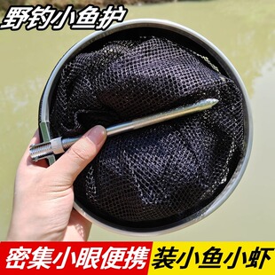 溪流小鱼护野钓专用便携折叠涂胶速干装鱼网兜麦穗小白条小眼渔护