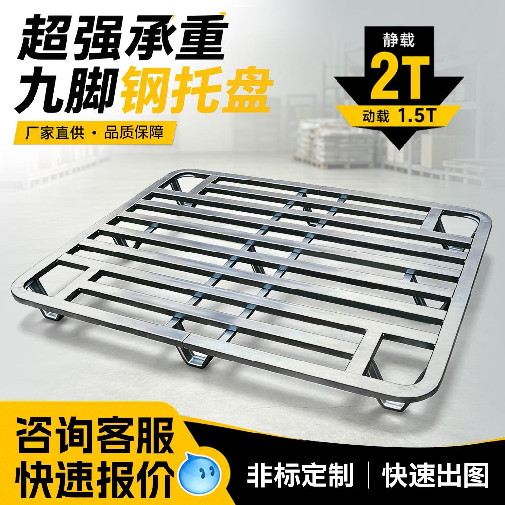 防潮垫铁托盘超繁节省运输成本