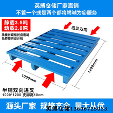 钢制叉车托盘重型货架仓储铁托盘金属栈板物流铁卡板防潮垫仓板