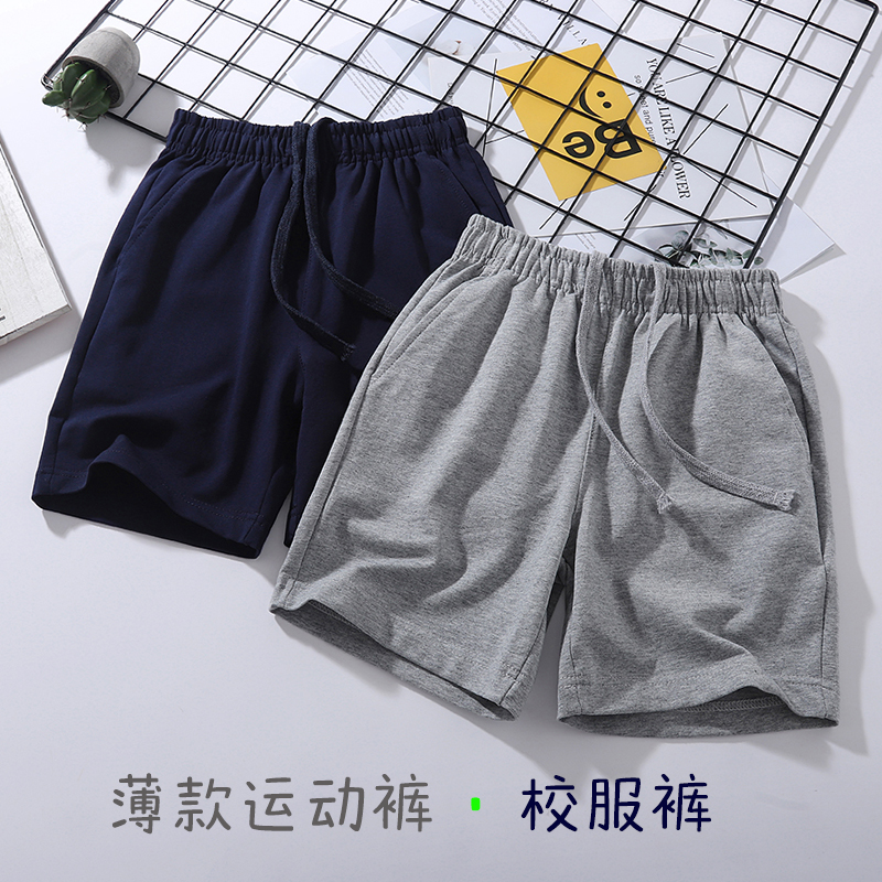儿童运动短裤夏纯棉薄款男童女童藏青色灰色五分裤小学生校服校裤